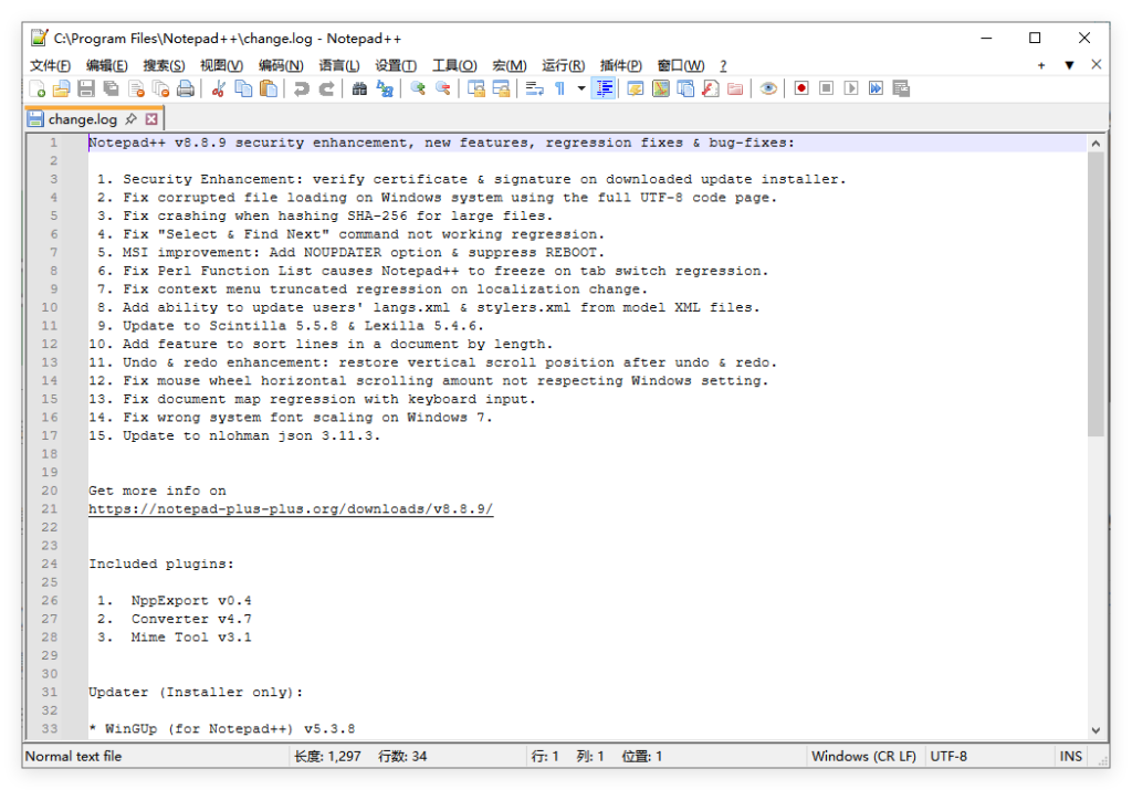 Notepad++ 新手入门教程