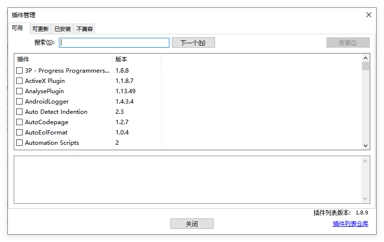 Notepad++ 新手入门教程