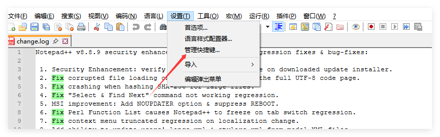 Notepad++ 常用快捷键大全