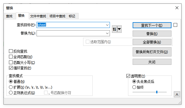 Notepad++ 查找替换