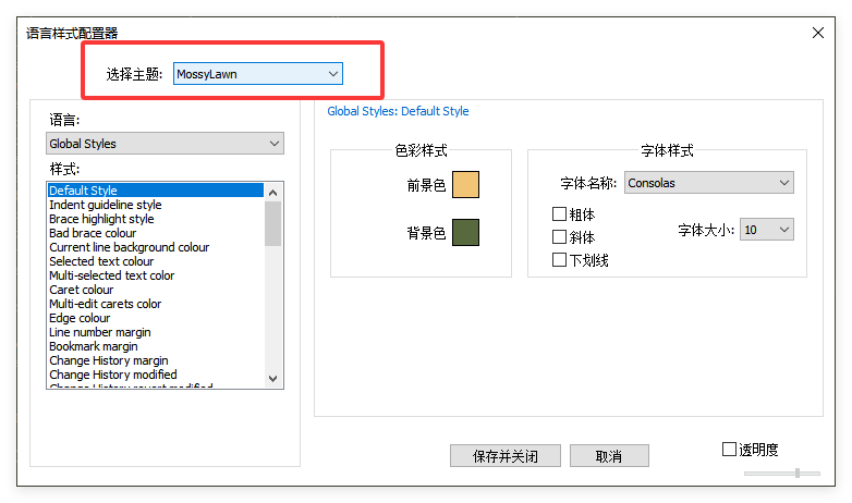 Notepad++ 主题怎么换