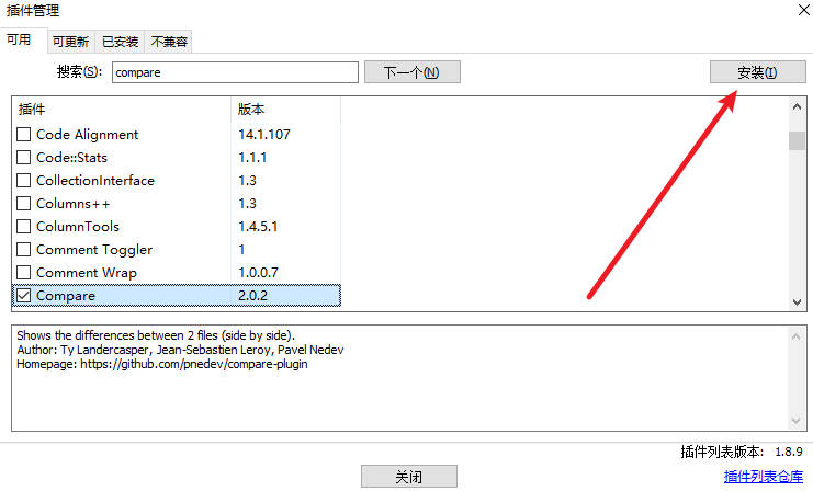 Notepad++ 文件对比