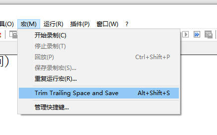 Notepad++ 宏功能怎么用