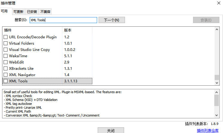 Notepad++ 如何格式化代码
