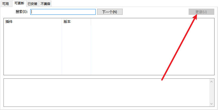 Notepad++ 插件突然失效怎么办