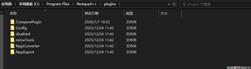 Notepad++ 插件突然失效怎么办