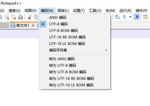 Notepad++ 打开文件乱码怎么办