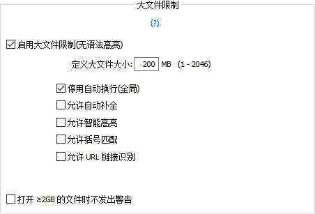 Notepad++内存占用过高