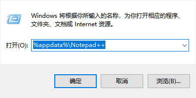 Notepad++ 无响应卡死