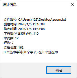 Notepad++ 如何统计字数？