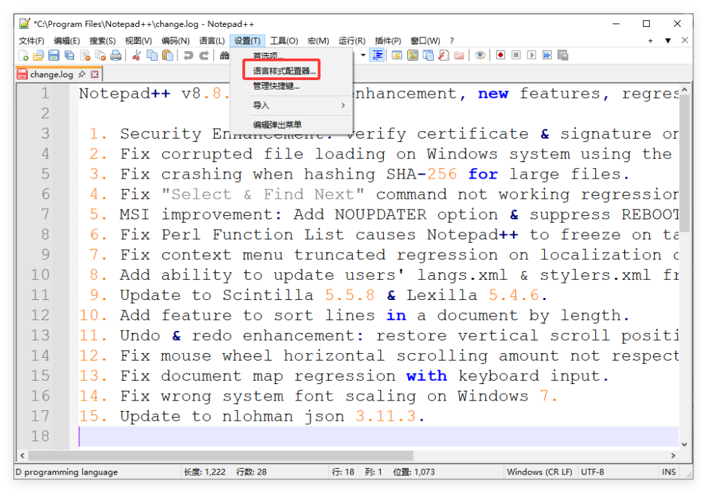 Notepad++ 如何设置字体大小