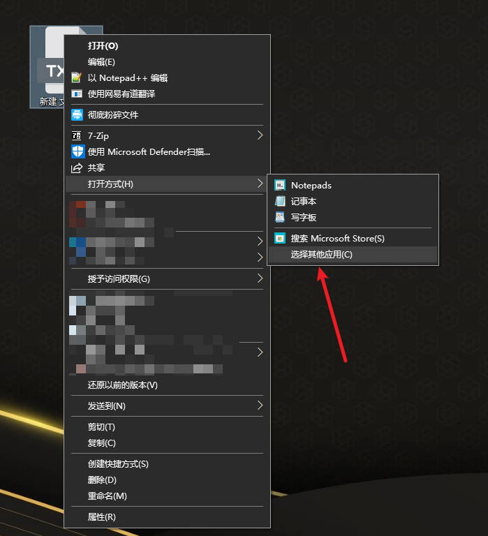 如何将 Notepad++ 设置为默认文本编辑器