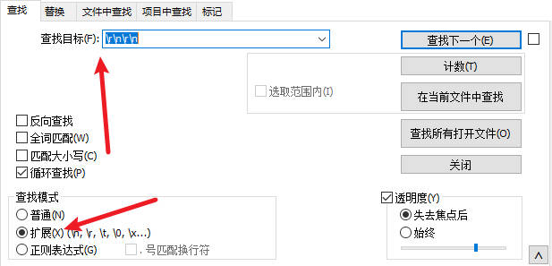 Notepad++ 批量删除所有空白行