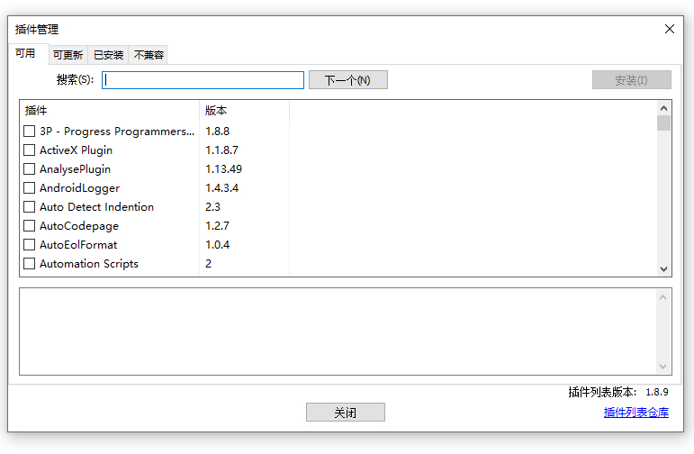 Notepad++如何检查代码错误？