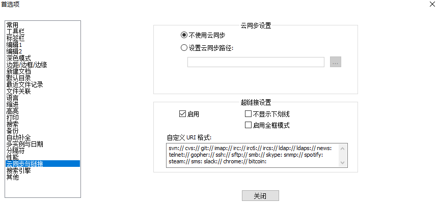 Notepad++自动备份在哪里