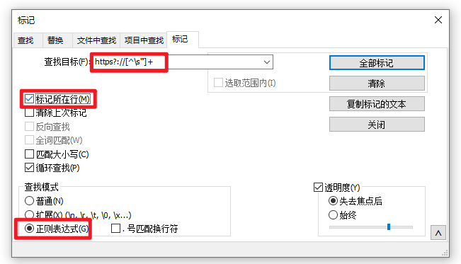 如何用 Notepad++ 一键批量提取文本中的所有链接