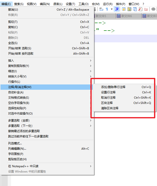 Notepad++怎么批量注释代码