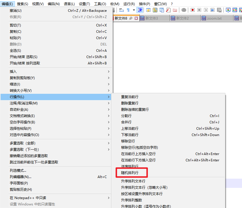 Notepad++如何随机打乱文本行顺序