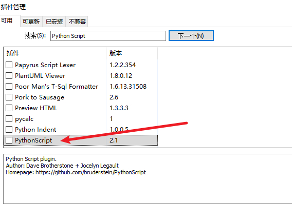 Notepad++如何随机打乱文本行顺序