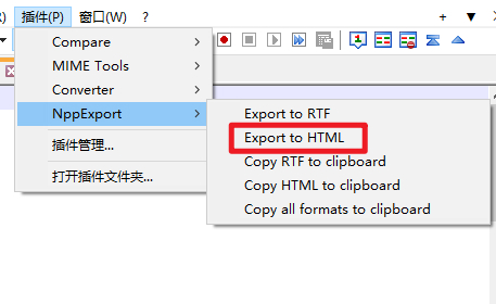 Notepad++如何将代码导出为带格式的HTML文件