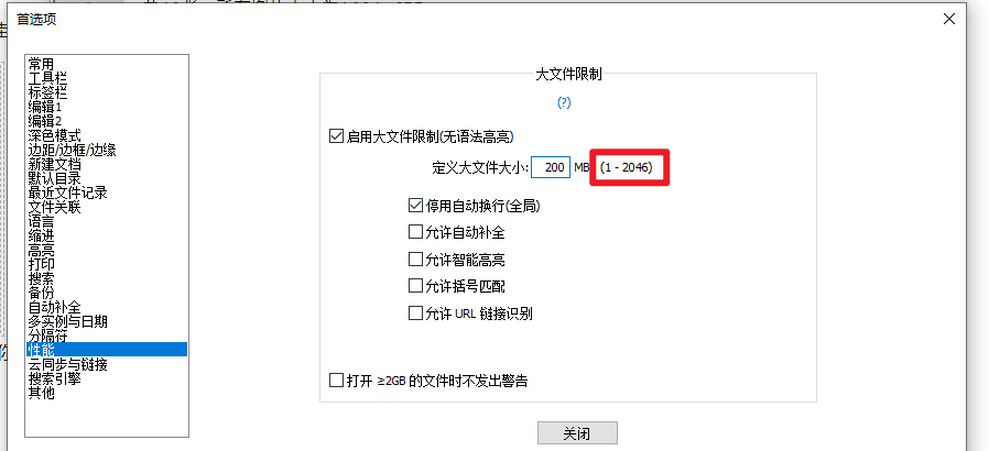 Notepad++能打开几个G的大文件吗