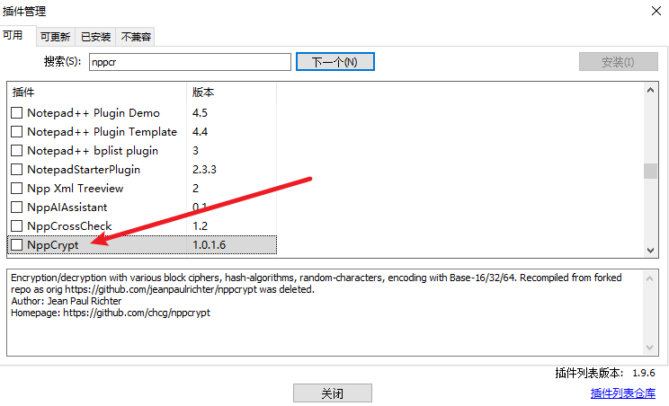 Notepad++如何加密文件