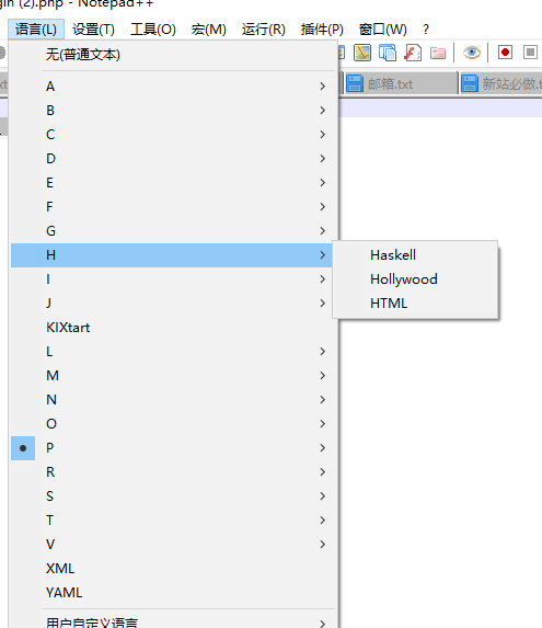 Notepad++怎么手动设置当前文件的编程语言