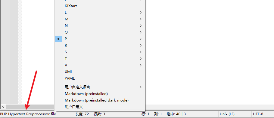 Notepad++怎么手动设置当前文件的编程语言