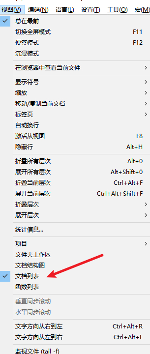 Notepad++打开文件太多怎么显示左侧列表